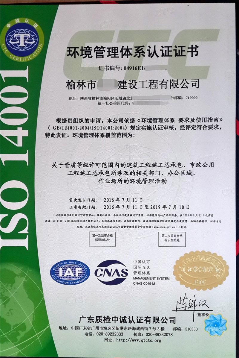 ISO14000J(rn)CB